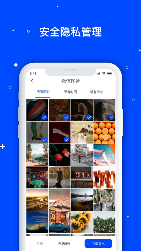 截图4
